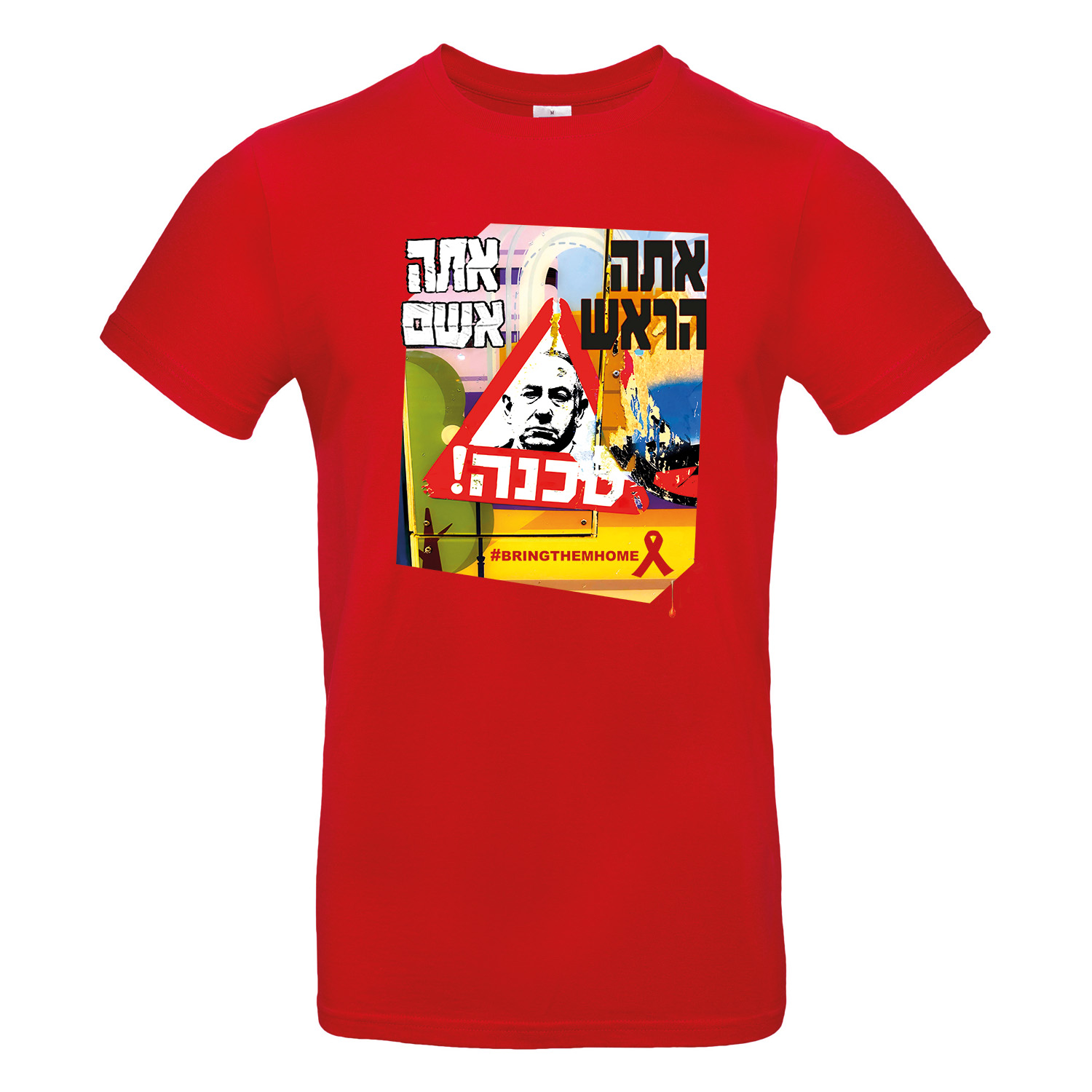 T-Shirt »harosch aschem sachna nettanyahu«       