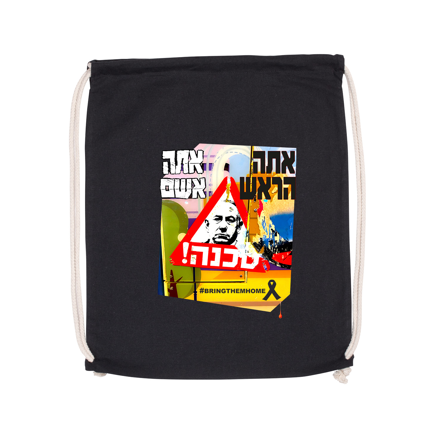 Turnbeutel »harosch aschem sachna nettanyahu«     