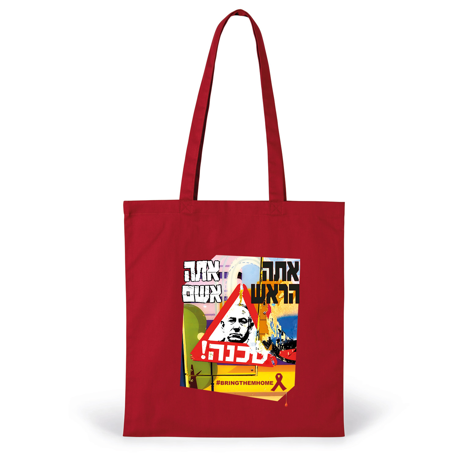 Jutebeutel »harosch aschem sachna nettanyahu«        